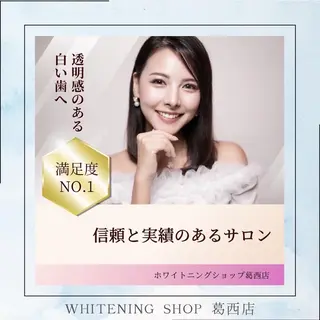 メンズ ホワイトニング ショップ葛西店のその他イメージ