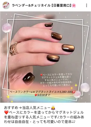 ネイル lavender所属・日暮里🦋 lavenderのエステ・リラクイメージ