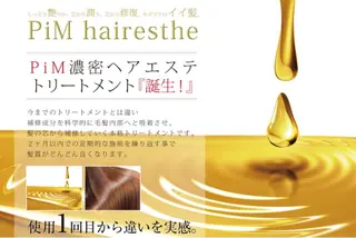 美髪育成salon 髪質改善 FORMAのヘアスタイル