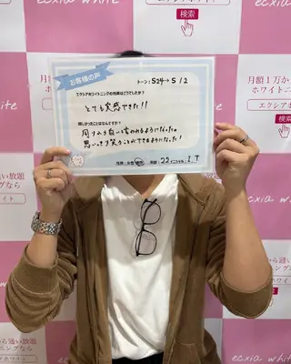 エクシアホワイト エミフルMASAKIのその他イメージ