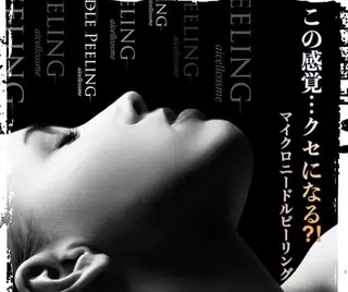 リヴァージュ rivageのマツエク・マツパデザイン