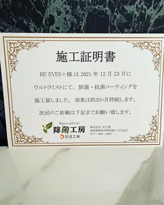 Re Eyes+ 美波のマツエク・マツパデザイン