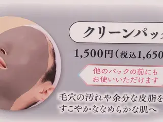 野口 晶子のエステ・リラクイメージ