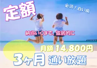 セルフホワイトニングサロン　ラヴィアン所属・ホワイトニングサロン La vie enのその他イメージ