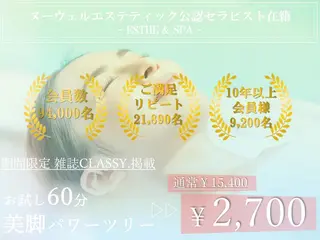 エステツイン広島店 FacialBodyのエステ・リラクイメージ