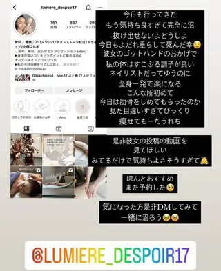 lumière d’espoirのエステ・リラクイメージ