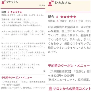 salon m ni サロンマーニ所属・久保田 一のヘアスタイル