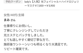 都度払い専門☆ Meily☆のエステ・リラクイメージ