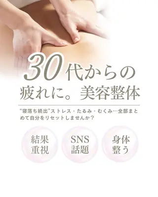 美容矯正専門ハピネス所属・美容矯正専門 ハピネスのエステ・リラクイメージ