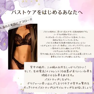 Gemini 　MIKIのエステ・リラクイメージ