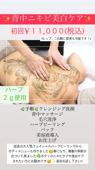 Salon de Lino 御器所のエステ・リラクイメージ