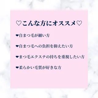 マツエク・マツパ eight eyelash池袋店のマツエク・マツパデザイン