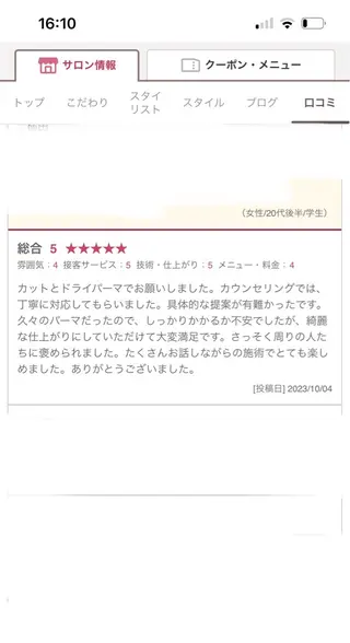 nagi所属・横田直也／韓国風 レイヤーカット／千種のヘアスタイル