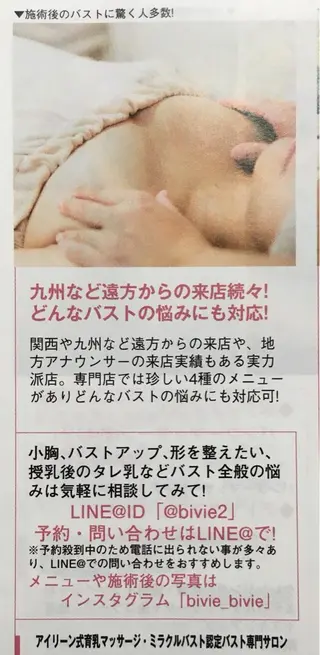 美乳強化サロン LOVEMYSELFのエステ・リラクイメージ
