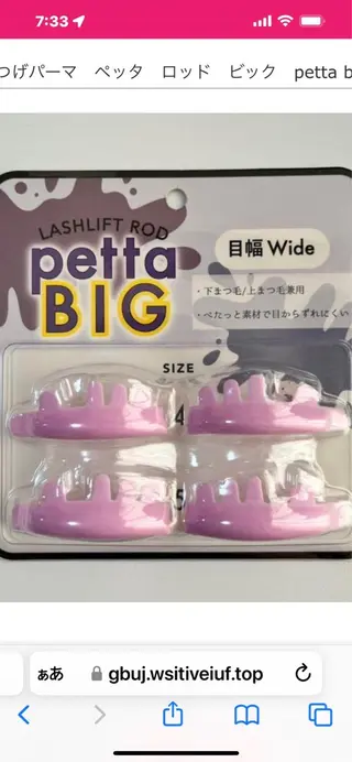 マツエク・マツパ オーロラ所属・AURORA RINAのマツエク・マツパデザイン