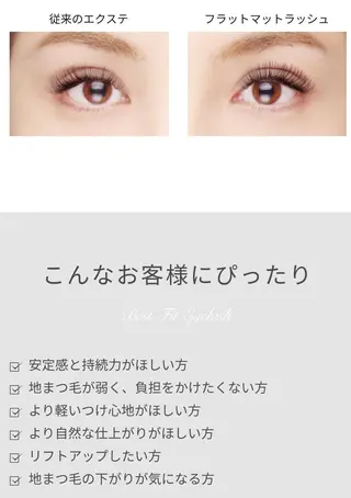 マツエク・マツパ マツパ◎LED マツエク,モチ◎のマツエク・マツパデザイン