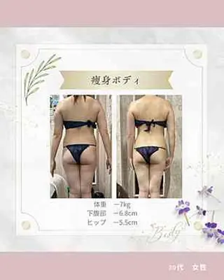 痩身専門エステ addissimoのエステ・リラクイメージ