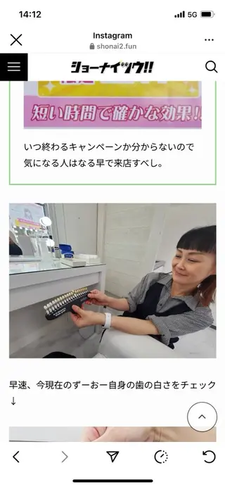 エクシアホワイトニング秋田大町店所属・セルフホワイトニング エクシア秋田大町店のその他イメージ