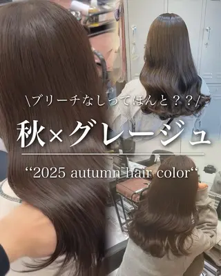 セミロング カラー 🪞髪質改善カラー× レイヤー河村真聖🪞のヘアスタイル