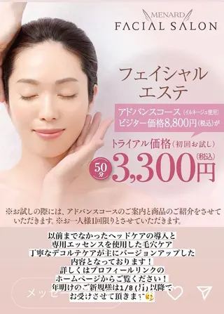 メナード豊田浄水店 富岡のその他イメージ