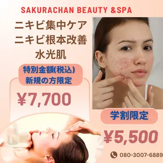 ニキビ、痩身、脱毛、 サクラチャンスパのエステ・リラクイメージ