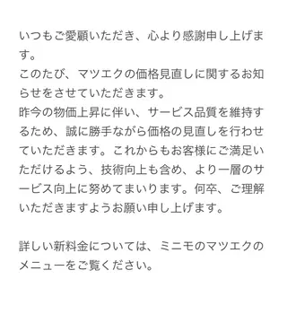 マツエク・マツパ YK Rinのネイルデザイン