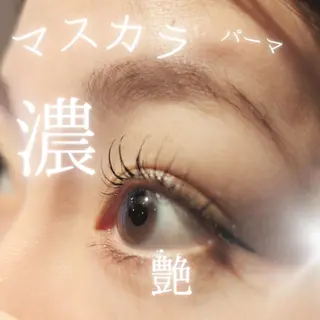 マツエク・マツパ Spice 高木のマツエク・マツパデザイン