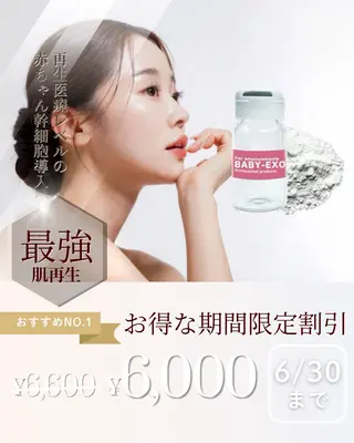 CURATED SKINのエステ・リラクイメージ