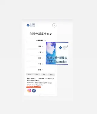 マツエク・マツパ 私は、私らしく、、、　I'm   Me   アイラッシュ・エステティックサロン所属・石川 江梨香のエステ・リラクイメージ