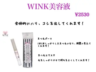 マツエク・マツパ melca. Amiのマツエク・マツパデザイン