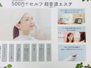 skinLabo所属・saya Mのエステ・リラクイメージ