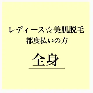 フェイシャル/脱毛 ジョアアンジェ竹田のエステ・リラクイメージ