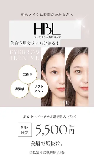 アイブロウ HBL 美眉サロン ARCHE の眉毛・アイブロウイメージ