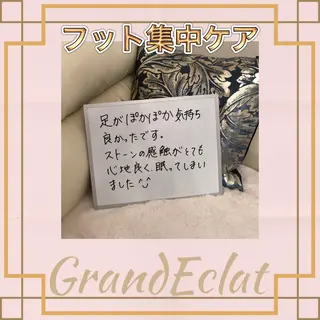 GrandEclat グランエクラのエステ・リラクイメージ
