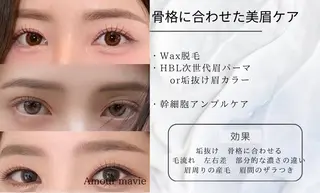 アイブロウ Amv. mananoのエステ・リラクイメージ