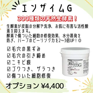 Gemini 　MIKIのエステ・リラクイメージ