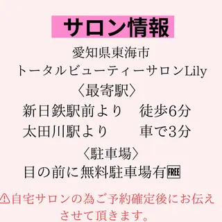 トータルビューティー サロンLilyのエステ・リラクイメージ