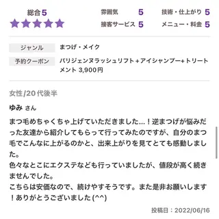 マツエク・マツパ 【先着人数限定】 モニター募集のエステ・リラクイメージ