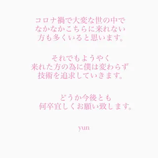 *くせ毛に特化* 【yun】のヘアスタイル