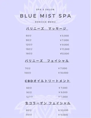 Blue Mist所属・清水 由希のエステ・リラクイメージ