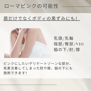 強力痩身専門サロン /ローマピンク導入店のその他イメージ