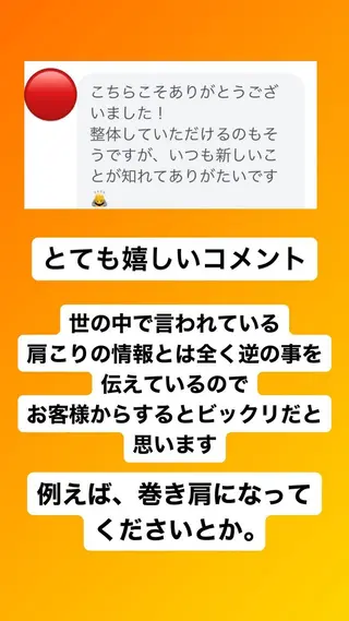 肩こり頭痛さようなら 整体カタギリのエステ・リラクイメージ