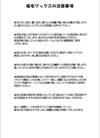 メンズ アイブロウ 眉毛専門店brow art上野店　阿部の眉毛・アイブロウイメージ