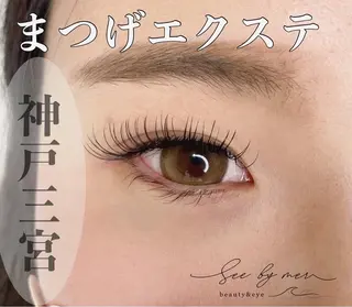 マツエク・マツパ See by merのマツエク・マツパデザイン