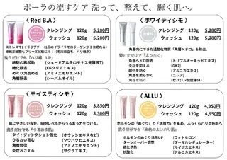 POLAエステイン泉所属・POLAエステイン泉 　　　　　渡辺ゆりかのエステ・リラクイメージ