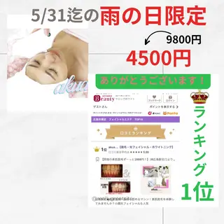 akua...痩身・ 脱毛・ホワイトニングのその他イメージ