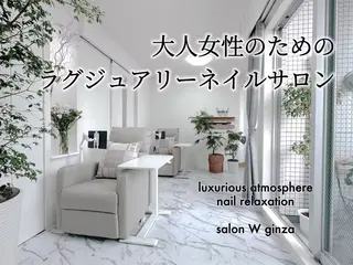 ネイル SALON W 銀座店 （旧：美フォルム＆フィルインの専門店 salon W 銀座店）所属・SALON W✨ AKANEのネイルデザイン