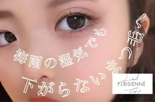 マツエク・マツパ eyelashsalon Plaisir所属・ツカハラ ミカのエステ・リラクイメージ