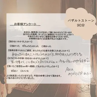 lumière d’espoirのエステ・リラクイメージ