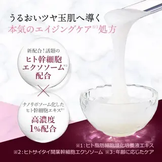 肌育×小顔×毛穴洗浄 ナスサロ 看護師只野のエステ・リラクイメージ